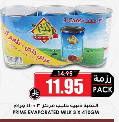 available at Prime Supermarket in KSA, Saudi Arabia, Saudi - Wadi ad Dawasir