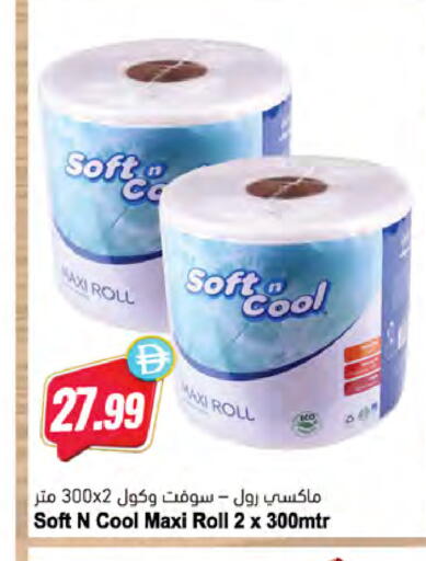 available at Almaya Supermarkets in UAE - Dubai