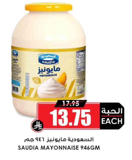 available at Prime Supermarket in KSA, Saudi Arabia, Saudi - Riyadh