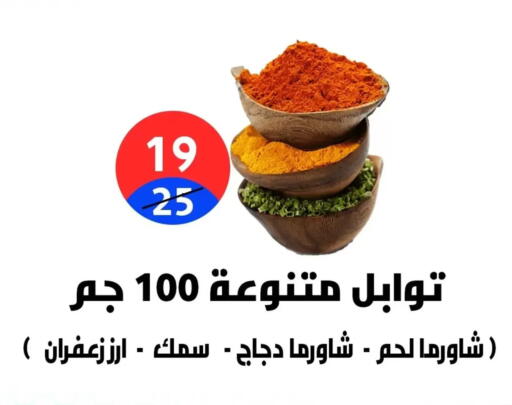 available at هايبر المدينة دمياط in Egypt - القاهرة