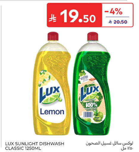 Lemon available at كارفور in مملكة العربية السعودية, السعودية, سعودية - المنطقة الشرقية