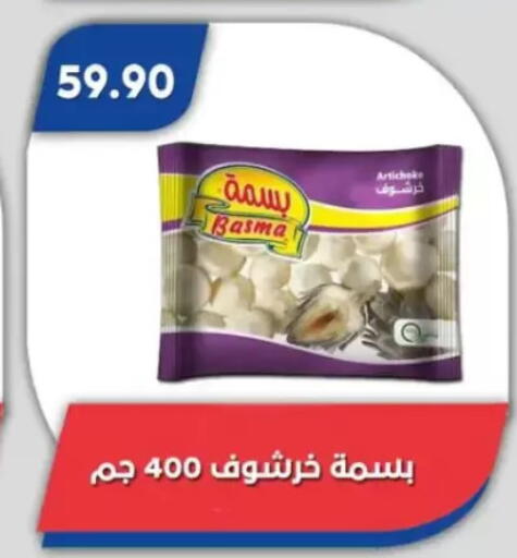 Artichoke available at Bassem Market in Egypt - Cairo