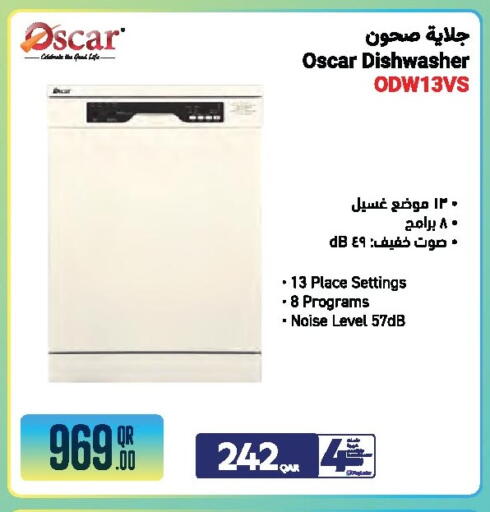 available at جمبو للإلكترونيات in قطر - الشمال