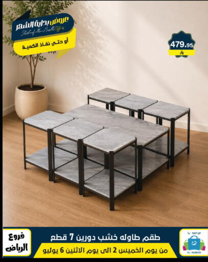 available at Al Hussain Top Up in KSA, Saudi Arabia, Saudi - Riyadh