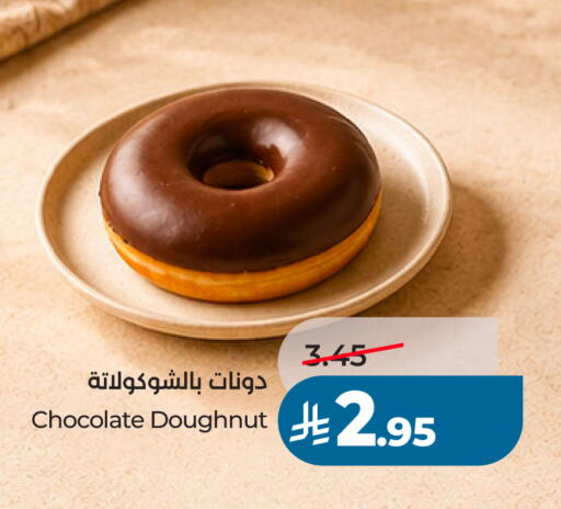 available at LULU Hypermarket in KSA, Saudi Arabia, Saudi - Saihat