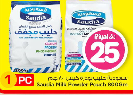 available at Mark & Save  in Qatar - Al Rayyan