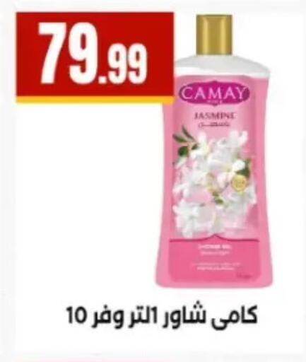 available at مارت فيل in Egypt - القاهرة