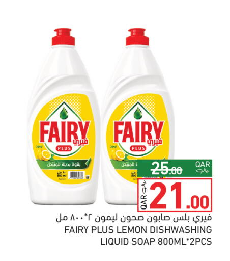 Lemon available at Aswaq Ramez in Qatar - Al Rayyan