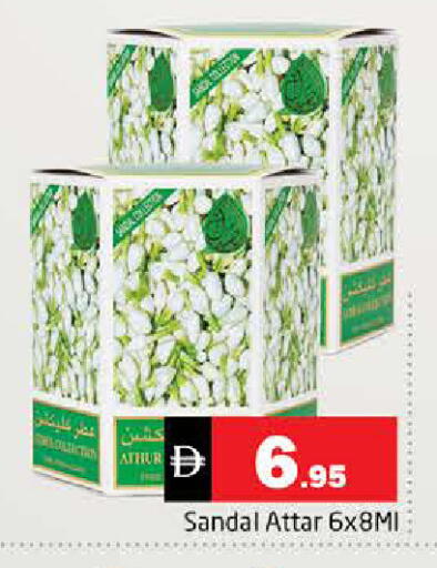 available at Pasons Hypermarket in UAE - Sharjah / Ajman