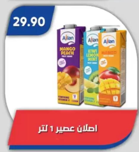 Mango Peach Kiwi Lemon Mint available at Bassem Market in Egypt - Cairo