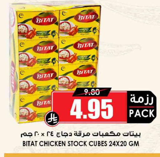 available at Prime Supermarket in KSA, Saudi Arabia, Saudi - Wadi ad Dawasir