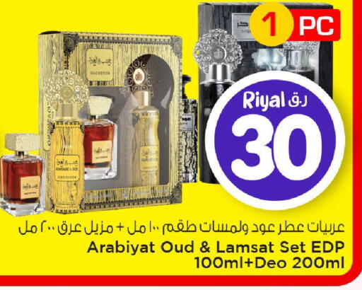 available at Mark & Save  in Qatar - Al Rayyan