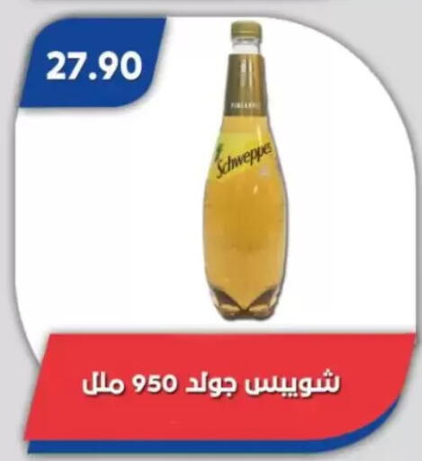 available at Bassem Market in Egypt - Cairo