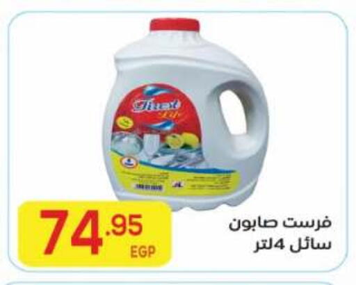available at El Mahallawy Market  in Egypt - Cairo