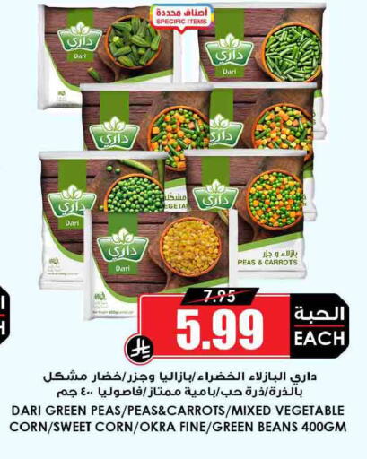 Peas Okra available at Prime Supermarket in KSA, Saudi Arabia, Saudi - Mahayil