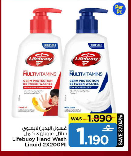 available at MARK & SAVE in Oman - Muscat