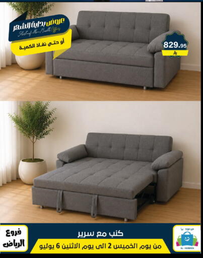 available at الحسين توب أب in مملكة العربية السعودية, السعودية, سعودية - الرياض