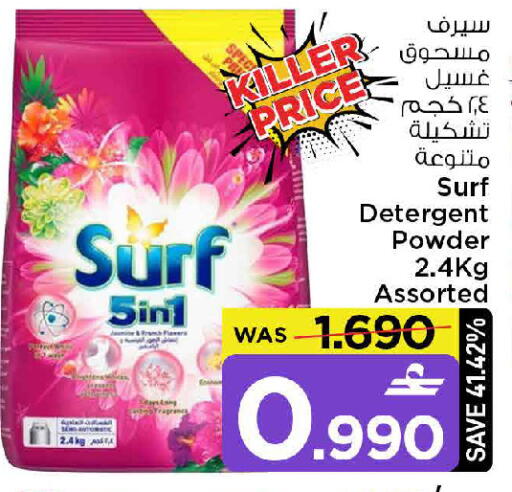 available at MARK & SAVE in Oman - Muscat