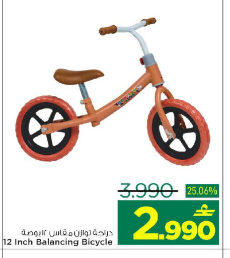 available at MARK & SAVE in Oman - Muscat
