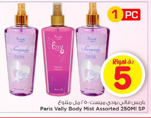 available at Mark & Save  in Qatar - Al Rayyan