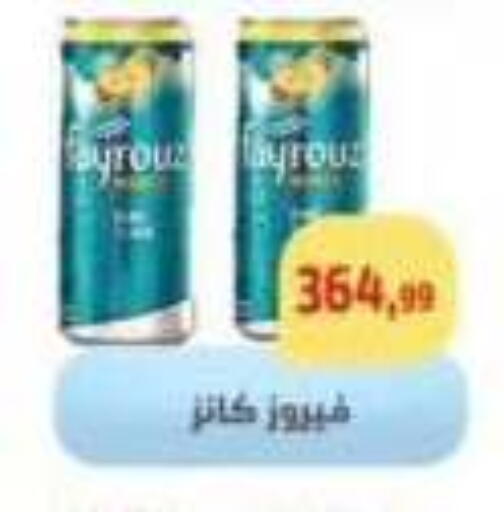 available at مؤسسة ايهاب البرنس in Egypt - القاهرة