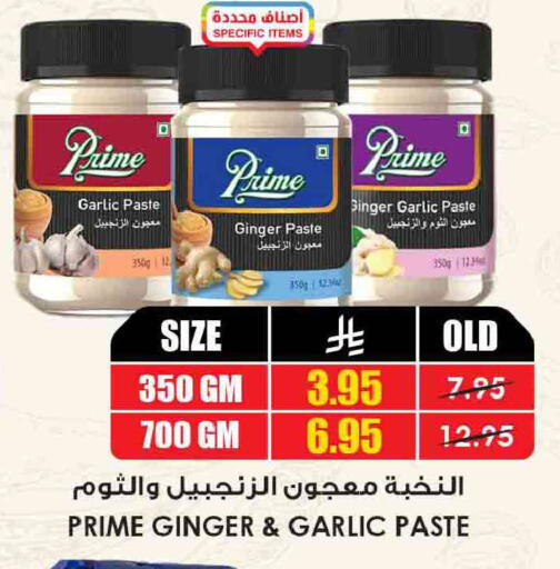 Garlic Ginger available at أسواق النخبة in مملكة العربية السعودية, السعودية, سعودية - جدة