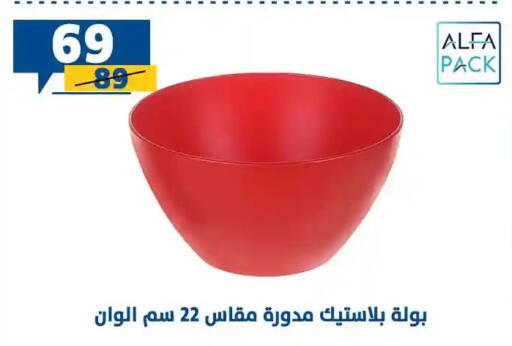available at Shaheen Center in Egypt - Cairo