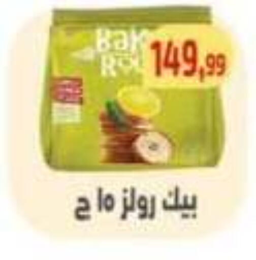 available at مؤسسة ايهاب البرنس in Egypt - القاهرة