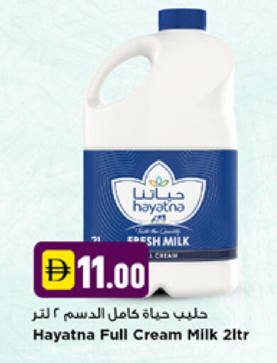 available at نيومارت هايبرماركت in الإمارات العربية المتحدة , الامارات - دبي