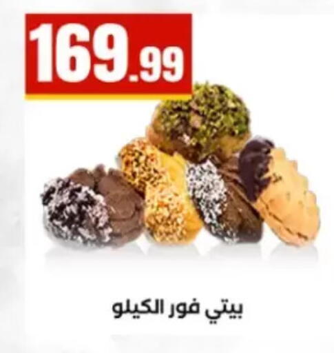 available at مارت فيل in Egypt - القاهرة