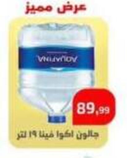 available at Ehab Prince in Egypt - Cairo