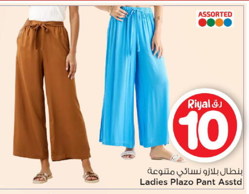available at Mark & Save  in Qatar - Al Daayen