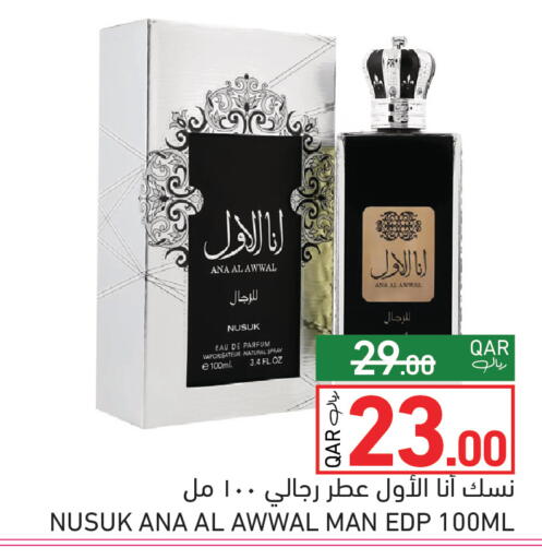 available at Aswaq Ramez in Qatar - Al Rayyan