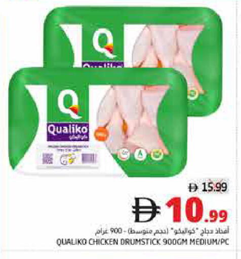 available at Pasons Hypermarket in UAE - Fujairah