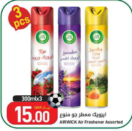 available at SPAR in Qatar - Doha