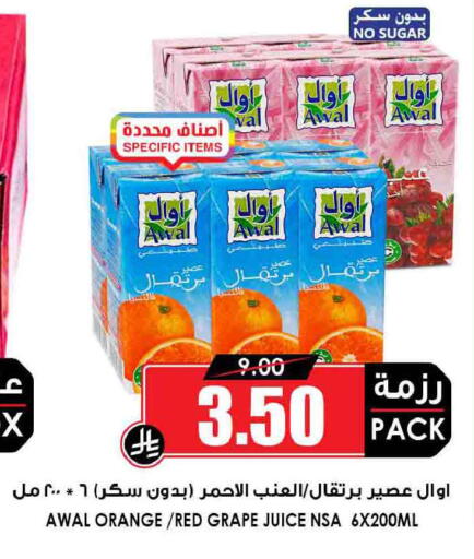 Orange available at أسواق النخبة in مملكة العربية السعودية, السعودية, سعودية - محايل