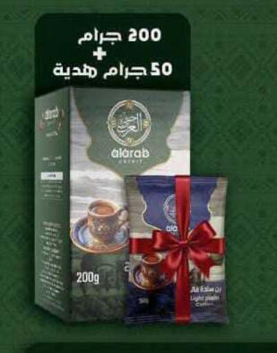 available at El Mahallawy Market  in Egypt - Cairo