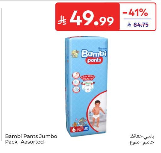 available at Carrefour in KSA, Saudi Arabia, Saudi - Riyadh