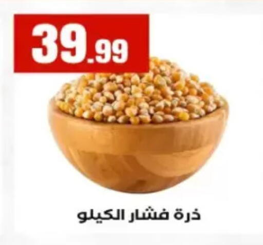 available at مارت فيل in Egypt - القاهرة