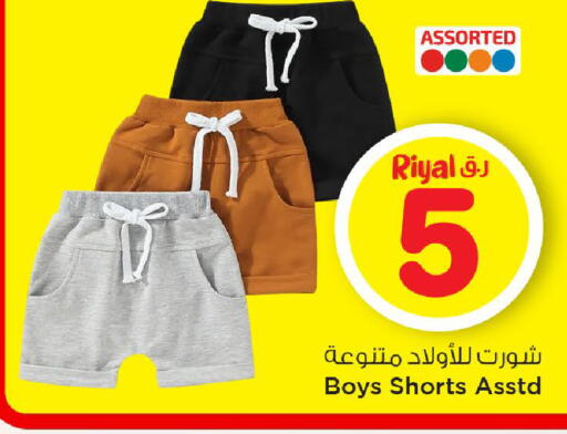 available at Mark & Save  in Qatar - Al Rayyan