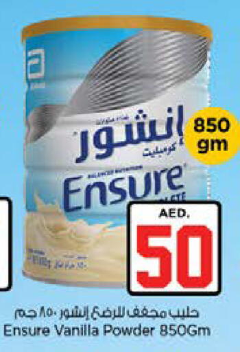 Vanilla available at نستو هايبرماركت in الإمارات العربية المتحدة , الامارات - دبي