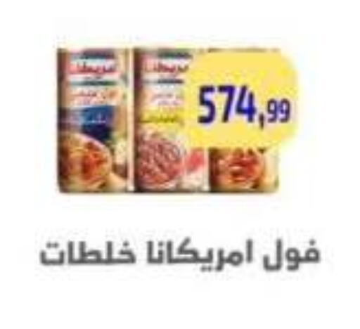 available at Ehab Prince in Egypt - Cairo