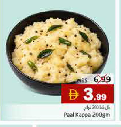 available at Pasons Hypermarket in UAE - Fujairah