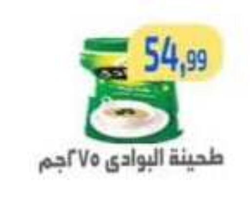 available at Ehab Prince in Egypt - Cairo