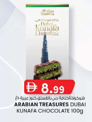available at K M Trading  in UAE - Fujairah