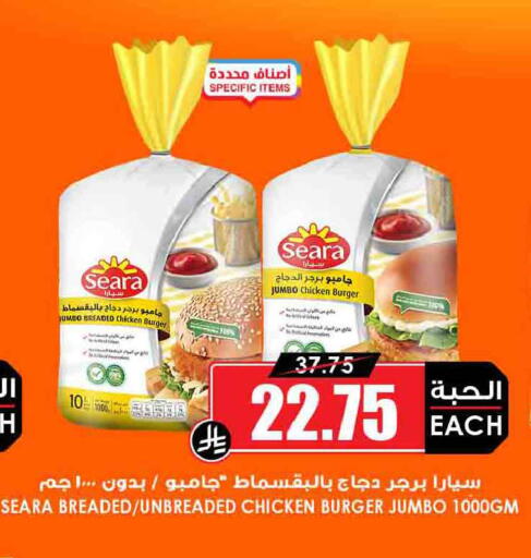 available at أسواق النخبة in مملكة العربية السعودية, السعودية, سعودية - وادي الدواسر