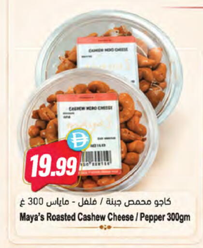 Pepper available at المايا سوبرماركت in الإمارات العربية المتحدة , الامارات - دبي