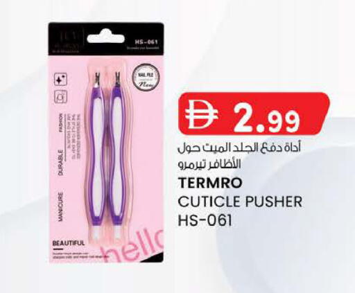 available at ك. الم. للتجارة in الإمارات العربية المتحدة , الامارات - ٱلْفُجَيْرَة‎