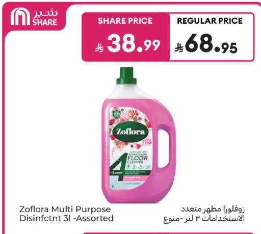 available at Carrefour in KSA, Saudi Arabia, Saudi - Riyadh