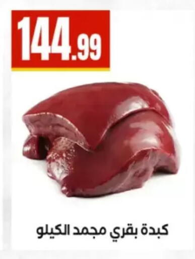 available at مارت فيل in Egypt - القاهرة
